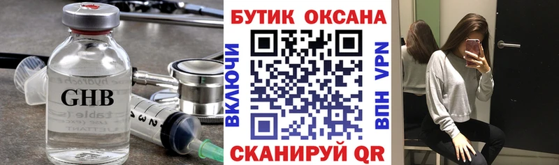 Бутират жидкий экстази  Почеп 