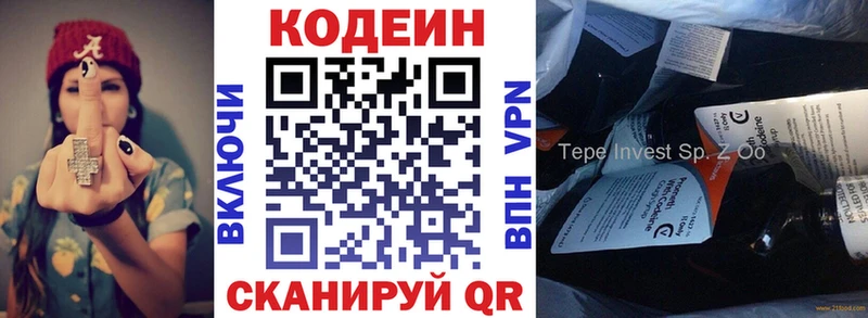 Кодеиновый сироп Lean Purple Drank Почеп