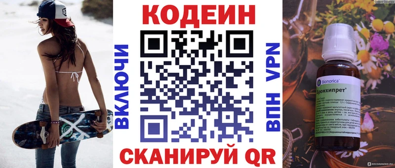 где купить наркоту  Почеп  Кодеиновый сироп Lean Purple Drank 