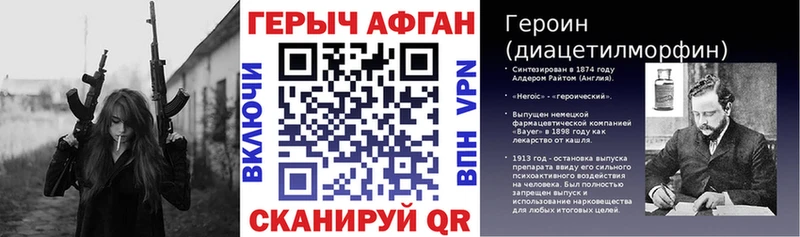 Героин VHQ Почеп