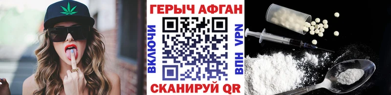 ГЕРОИН хмурый  Почеп 